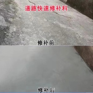 苏家屯水泥路面薄层修补剂